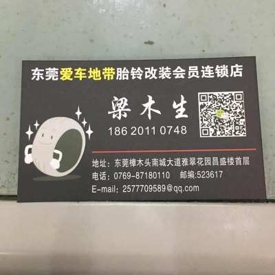 爱车地带