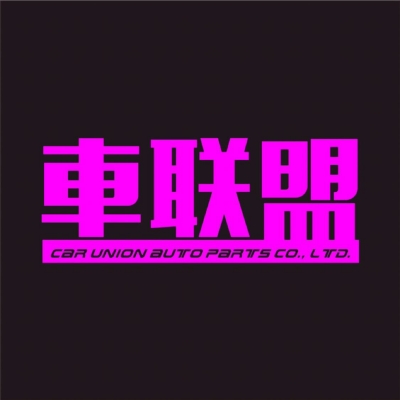  畅驾®汽車全包围脚垫 車联盟总代理