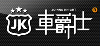 车爵仕