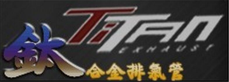 东莞泰伦斯汽车配件有限公司