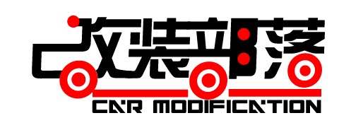 北京DGM改装部落