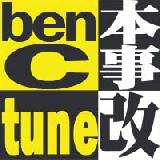 珠海市benCtune本事改