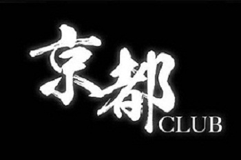 京都CLUB