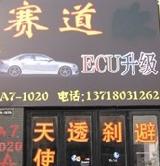 北京赛道改装俱乐部