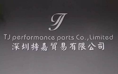 深圳特嘉贸易有限公司