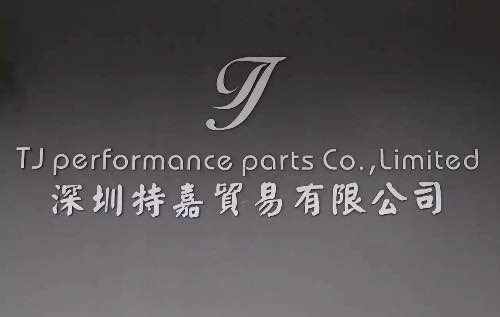 深圳市特嘉贸易有限公司