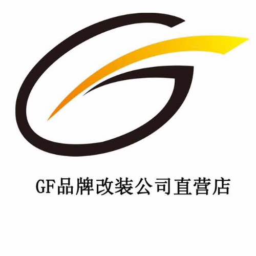广州市观芳汽车用品有限公司